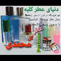 عطر محمدی 5 میل