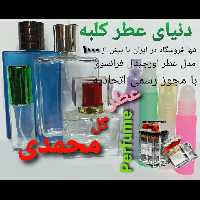 عطر محمدی 5 میل