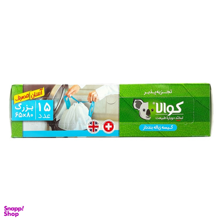 کیسه زباله کوالا کد 002 مدل بند دار بزرگ