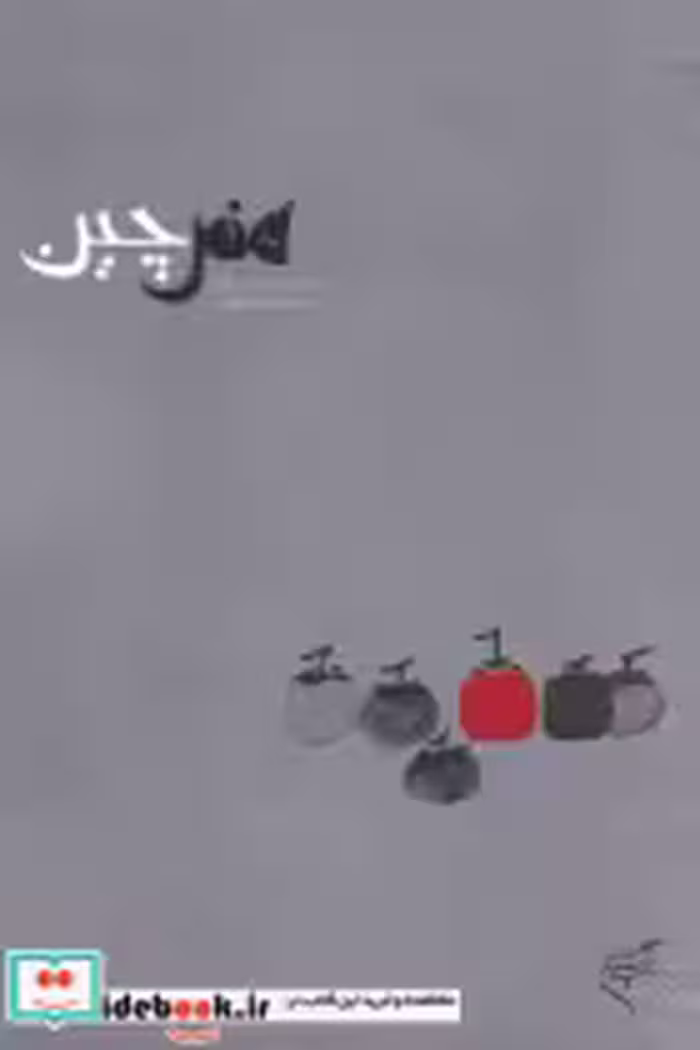 قیمت و خرید کتاب هنر چین اثر مری تریگیر | ایده بوک