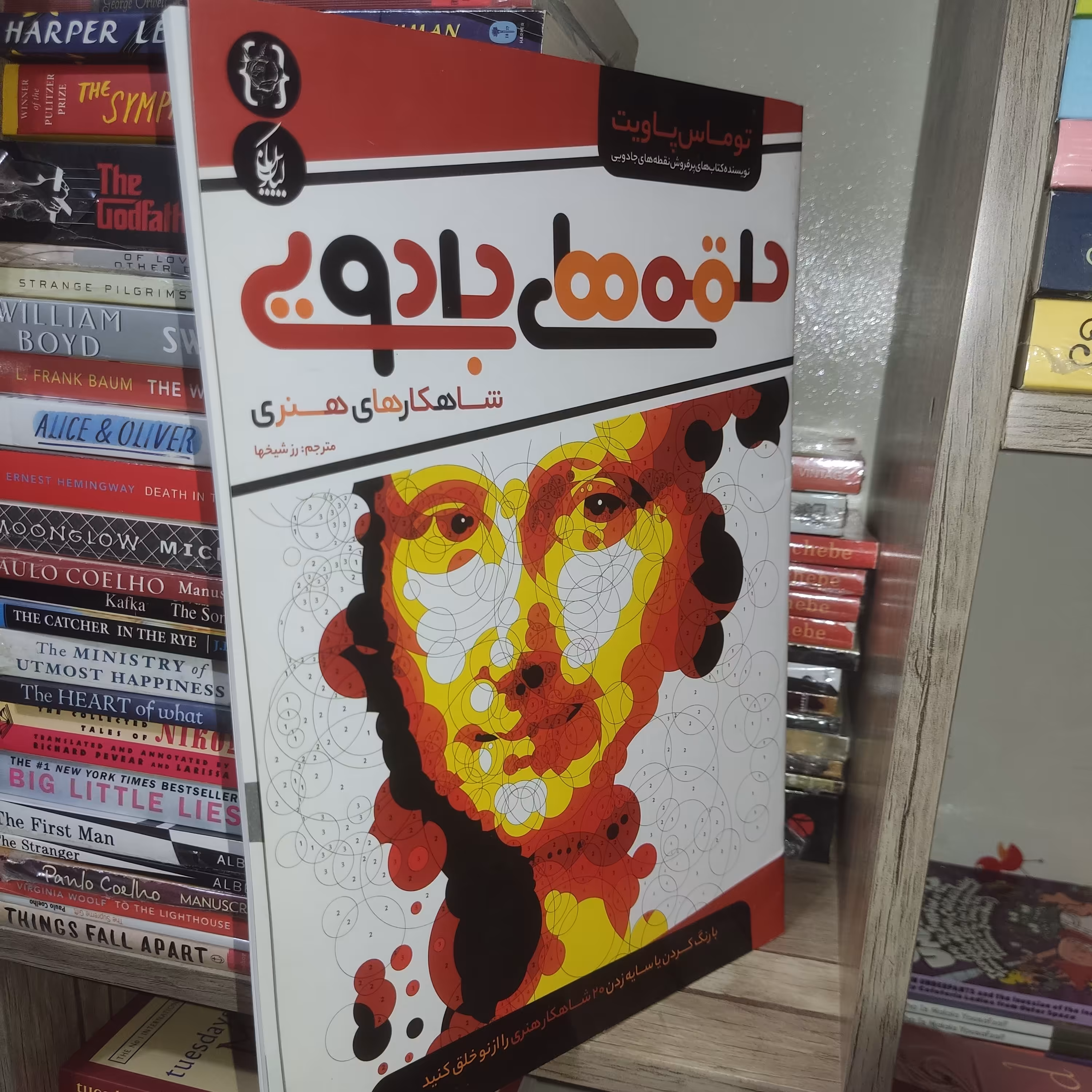 کتاب رنگ آمیزی بزرگسال حلقه های جادویی (شاهکارهای هنری)