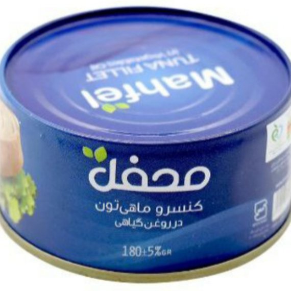 کنسرو تن ماهی  ( تون ماهی )  در روغن گیاهی محفل ( 180 گرمی )