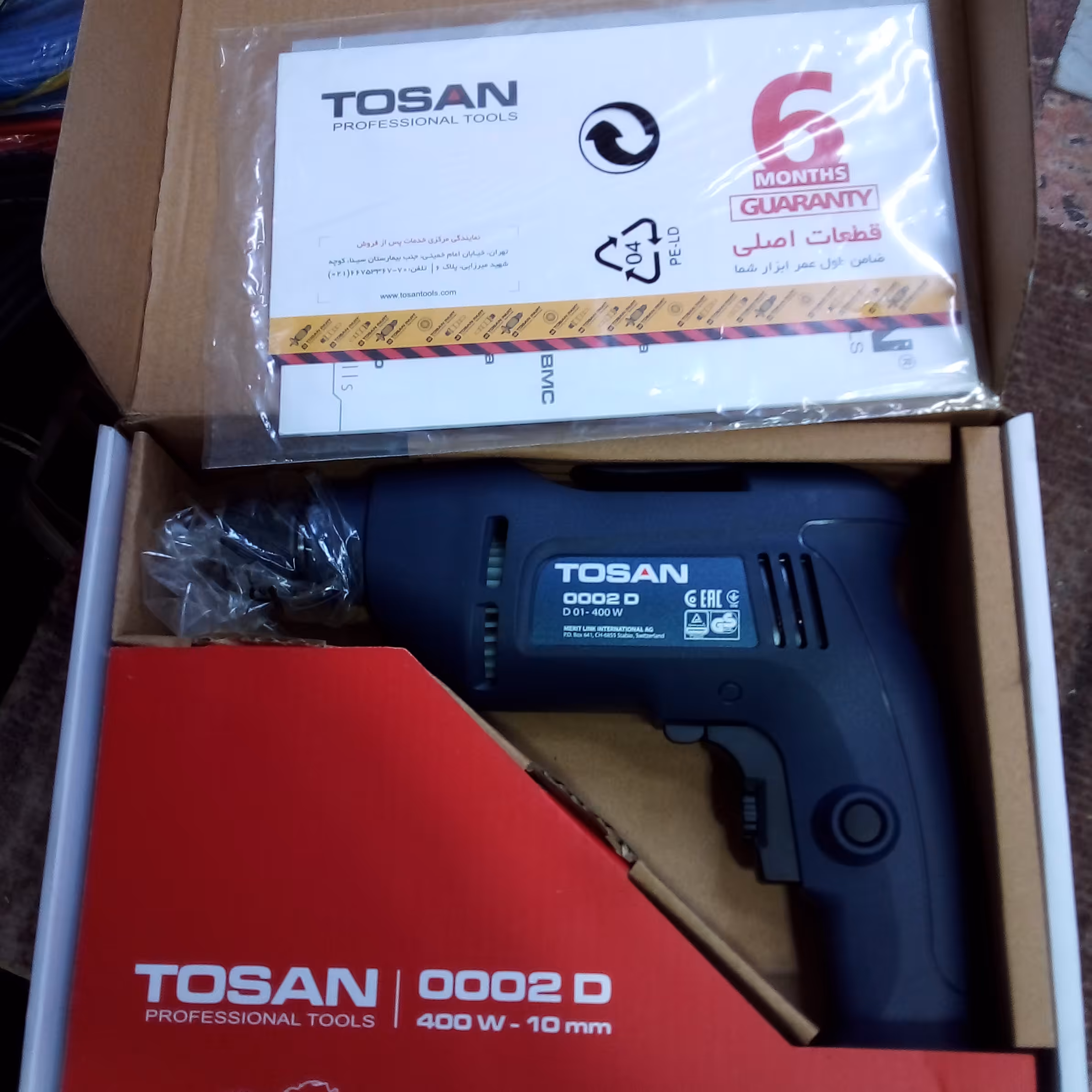 دریل توسن 10 میلیمتری 400وات0002D 