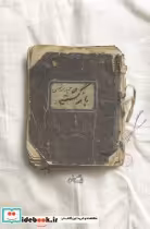 قیمت و خرید کتاب بازگشته اثر حمید نور شمس | ایده بوک