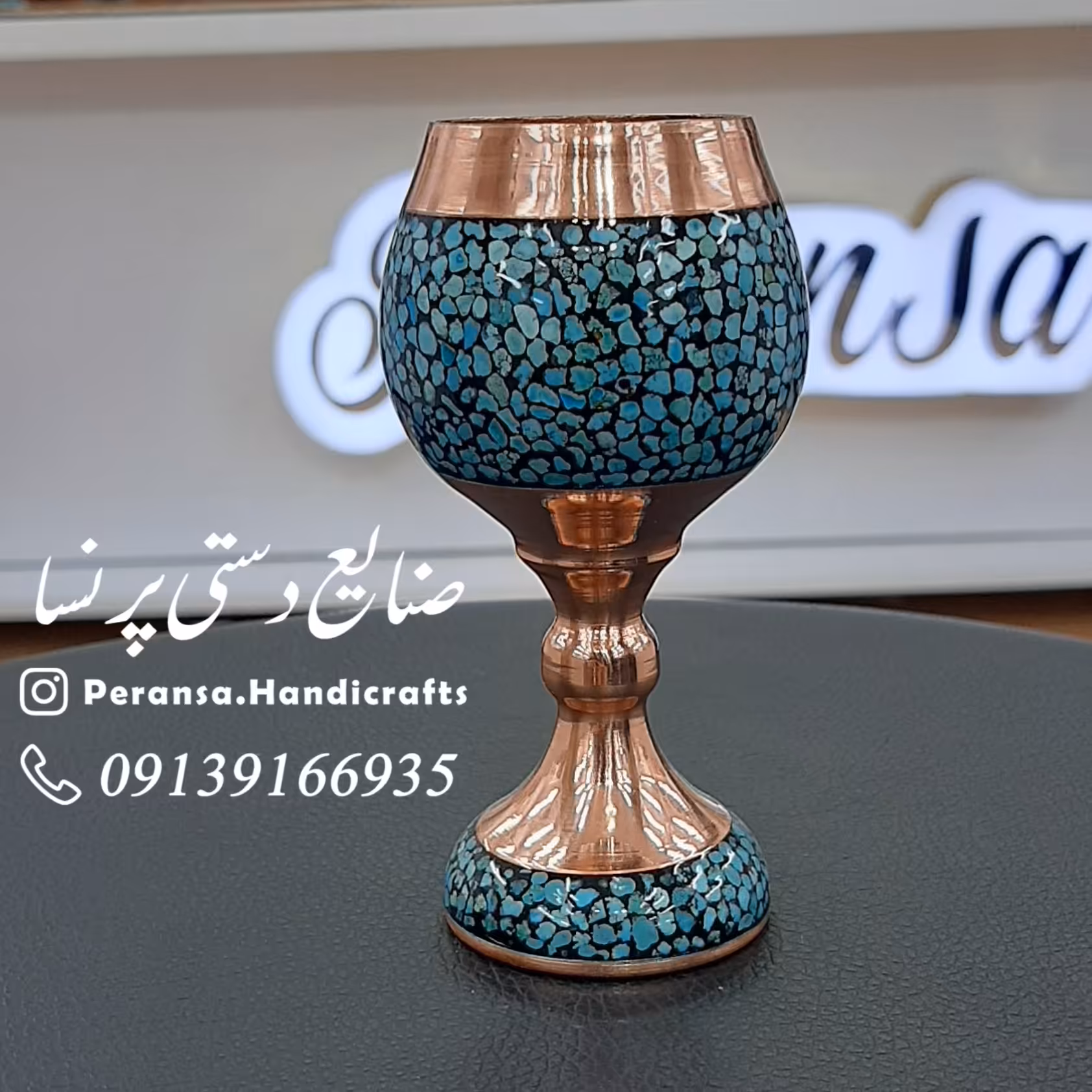 جام فیروزه کوبی شده کوچک برند پرنسا ارسال رایگان