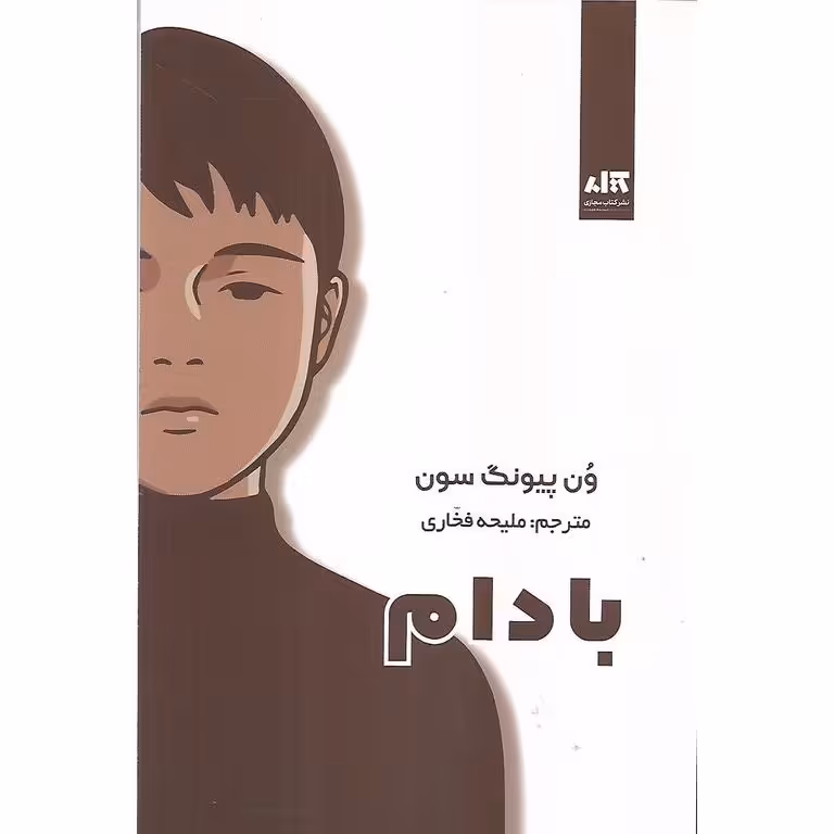 بادام