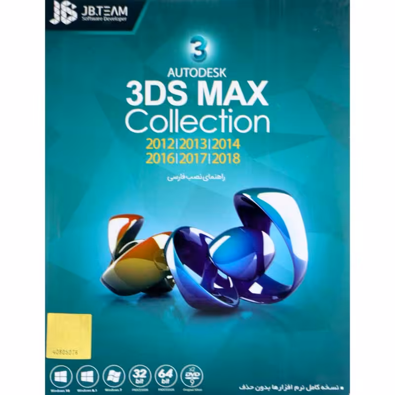 3Ds Max Collection جی بی تیم