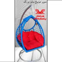 تاب ریلکسی مدل سوپر مونیخ با پایه دوبل ( اسکلت فلزی تحمل وزن 200 کیلو )