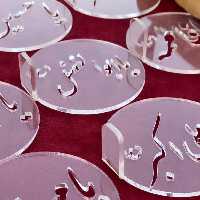 شابلون اسم ائمه گرد قطر 7