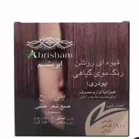 رنگ مو گیاهی قهوه ای روشن ابریشم تقویت کننده و ضد ریزش و از بین برنده موخوره