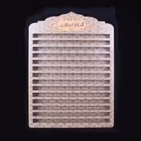 جامهری بزرگ