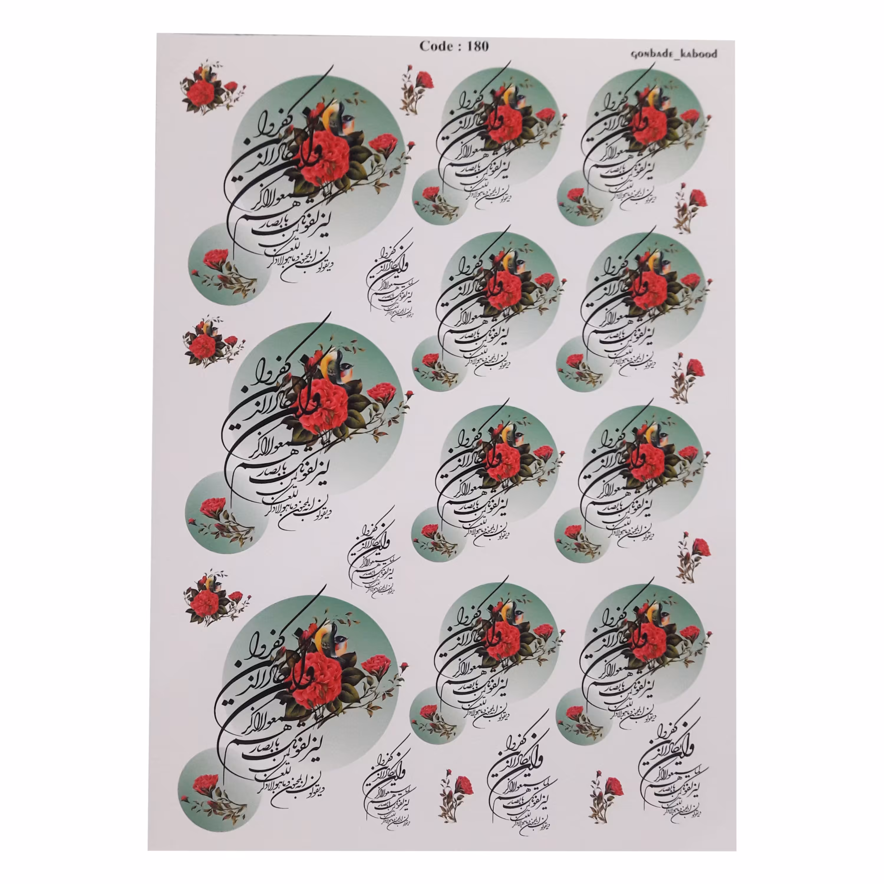 ترنسفر طرح ون یکاد ابعاد 30 در 40 سانتی متر