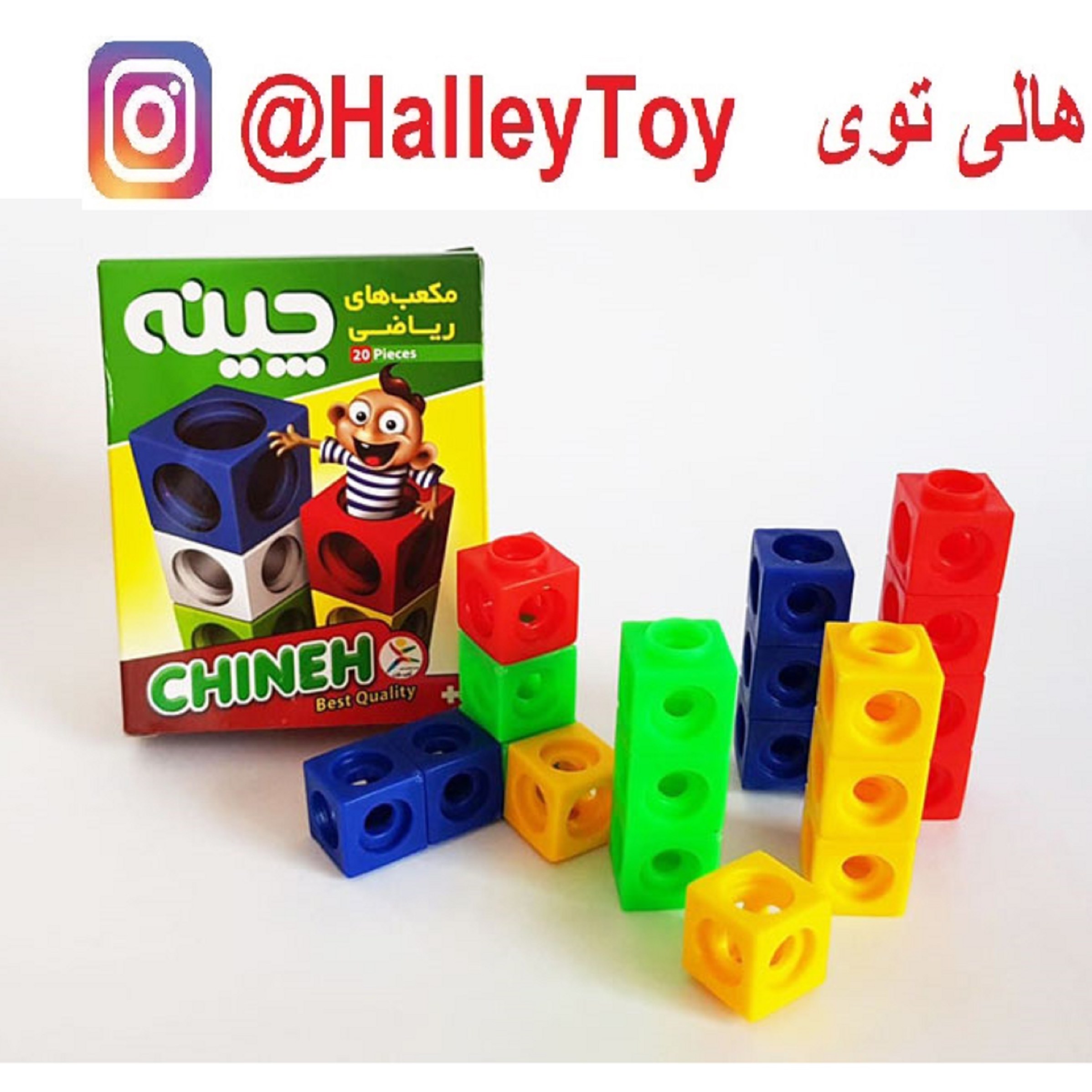 چینه 20تایی  مکعب آموزشی مفاهیم ریاضی فروشگاه هالی توی 