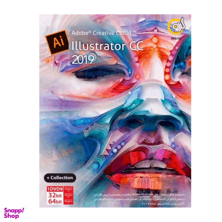 نرم افزار ILLSTRATOR CC 2019 نشر گردو