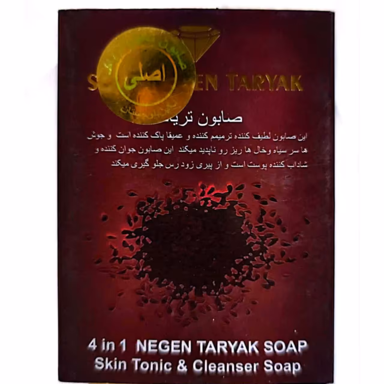 صابون نگین بلوچستان اصل 120 گرمی