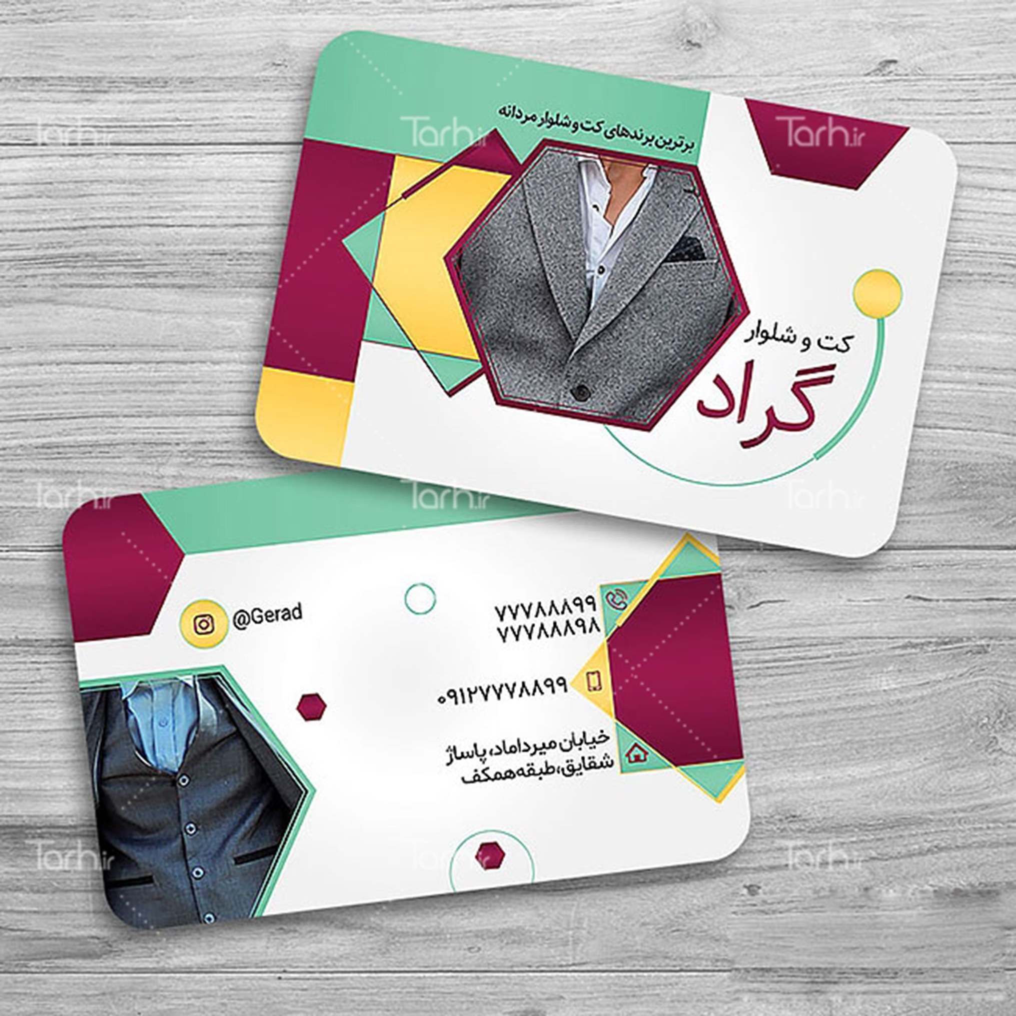 کارت ویزیت پوشاک آقایان طرح لمینت 1000 تایی دو رو کد14