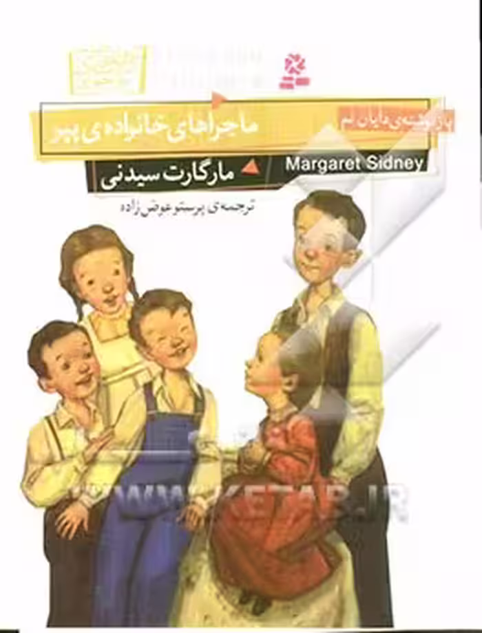 کتاب رمان های کلاسیک نوجوان10