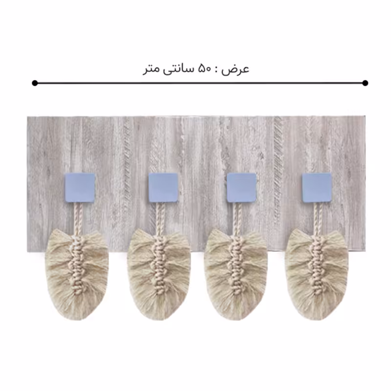 جا لباسی دیواری طرح چوب با 4 رنگ و ارسال رایگان