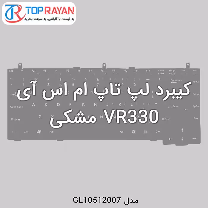 کیبرد لپ تاپ ام اس آی VR330 مشکی