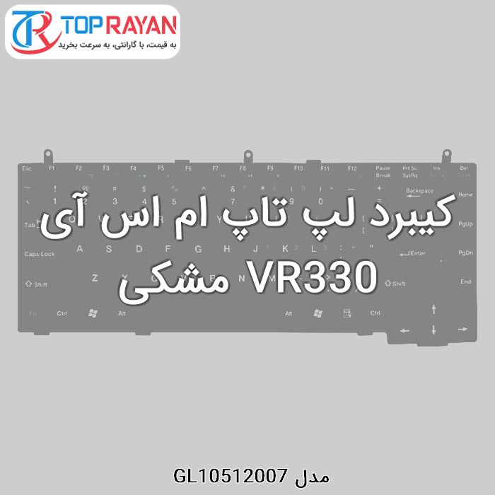 کیبرد لپ تاپ ام اس آی VR330 مشکی