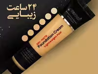 کرم پودر تیوپی مات MND