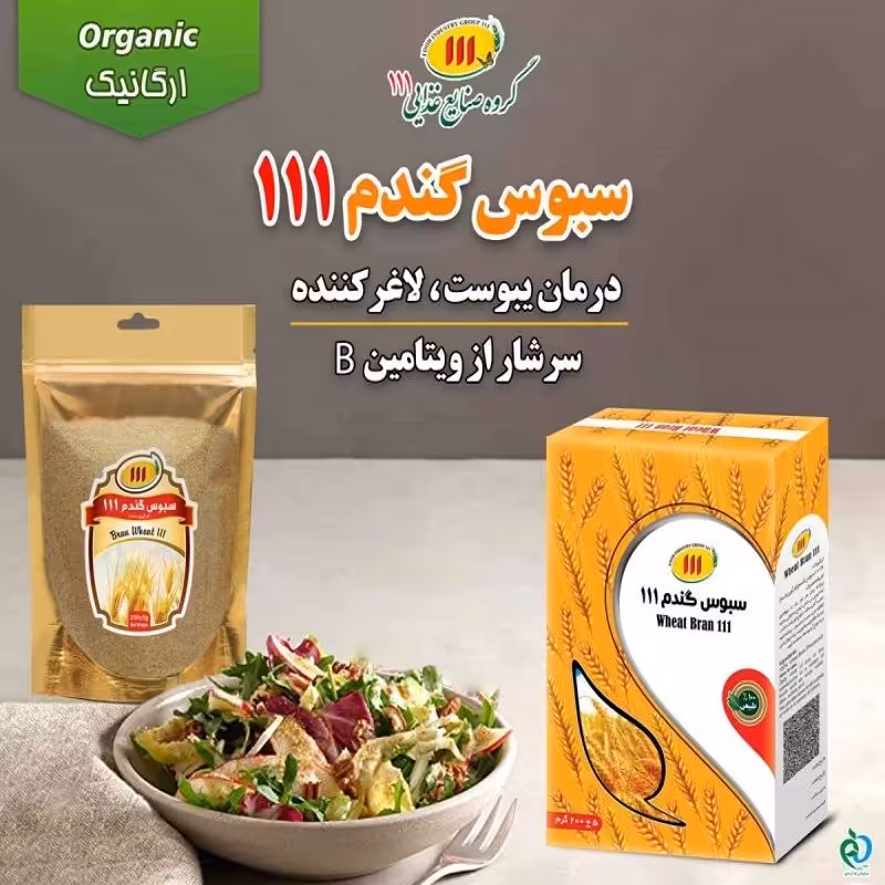 سبوس گندم جعبه 111