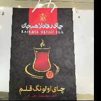 چای سنتی لاهیجان بسته ی یک کیلوگرمی