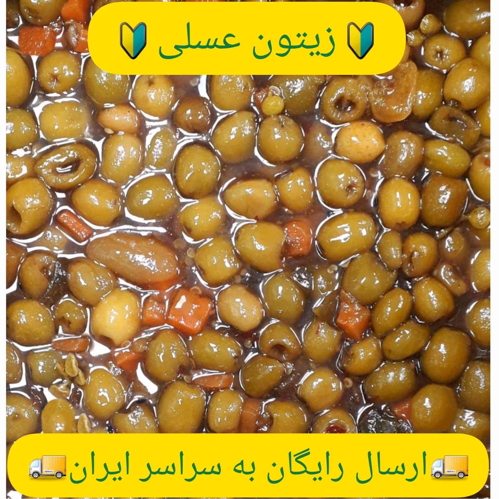 زیتون عسلی (کیلویی)