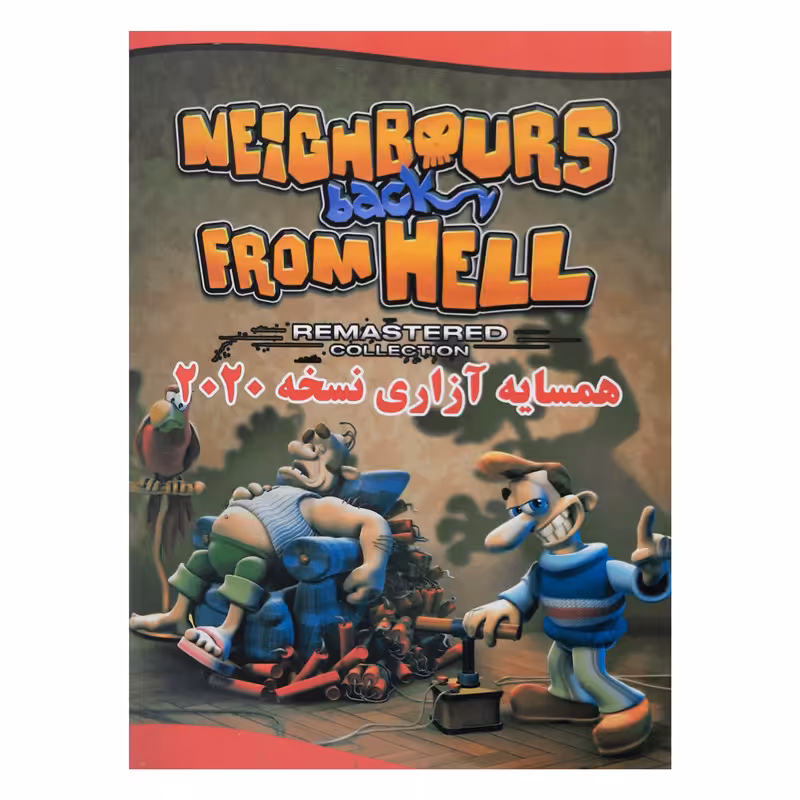 بازی همسایه آزاری 2020 مخصوص pc