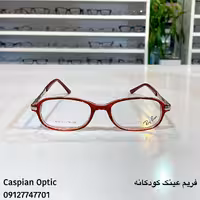 فریم عینک طبی کودکانه قرمز دسته فنری قیمت مناسب در عینک کاسپین