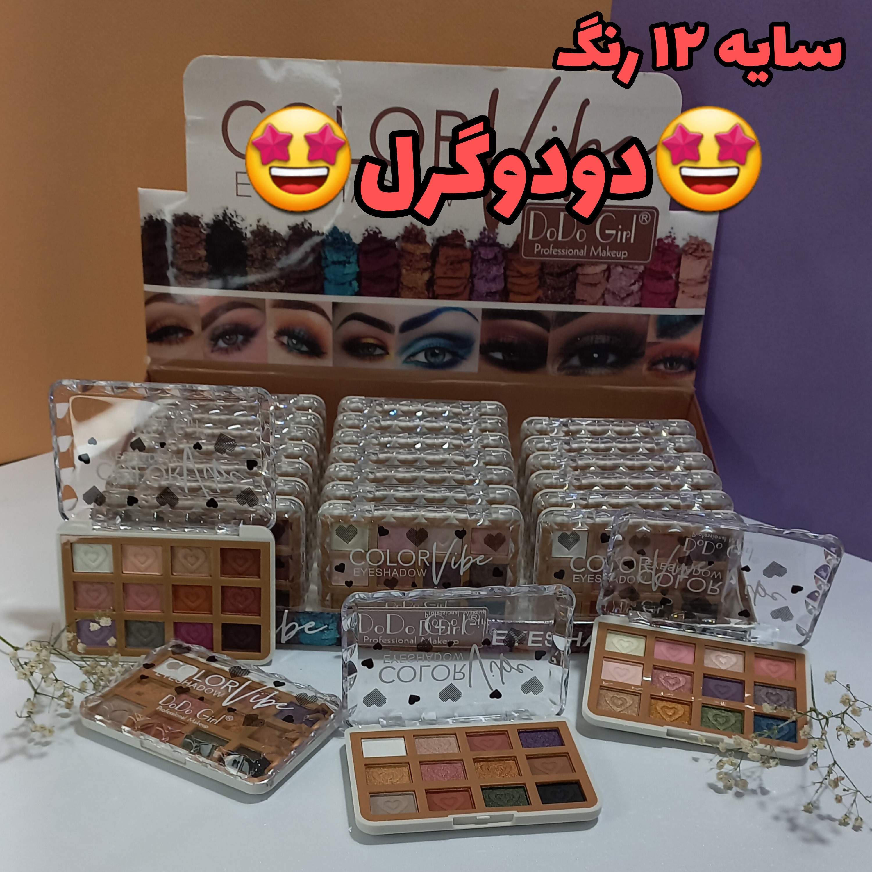 سایه 12 رنگ دودوگرل
