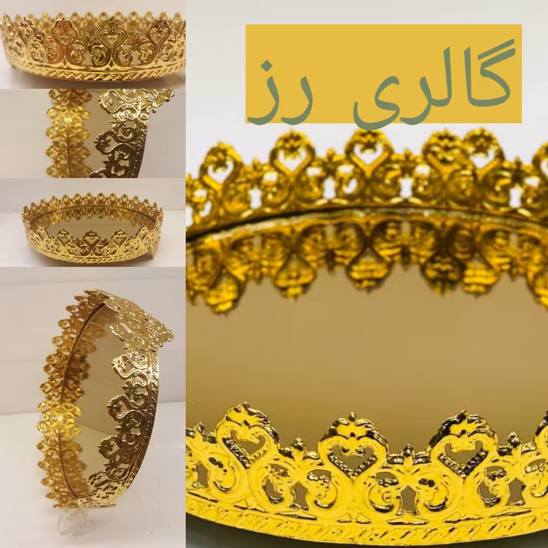 سینی آینه ای گرد طلایی