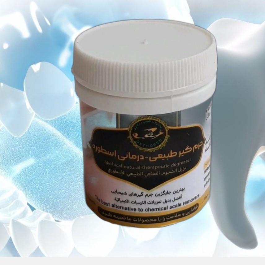 جرمگیر دندان گیاهی پودری ، تقویت لثه و مینا، ضد عفونت و خرابی دندان طبیعی موسسه پژوهشی طبی بازرگانی سیمرغ