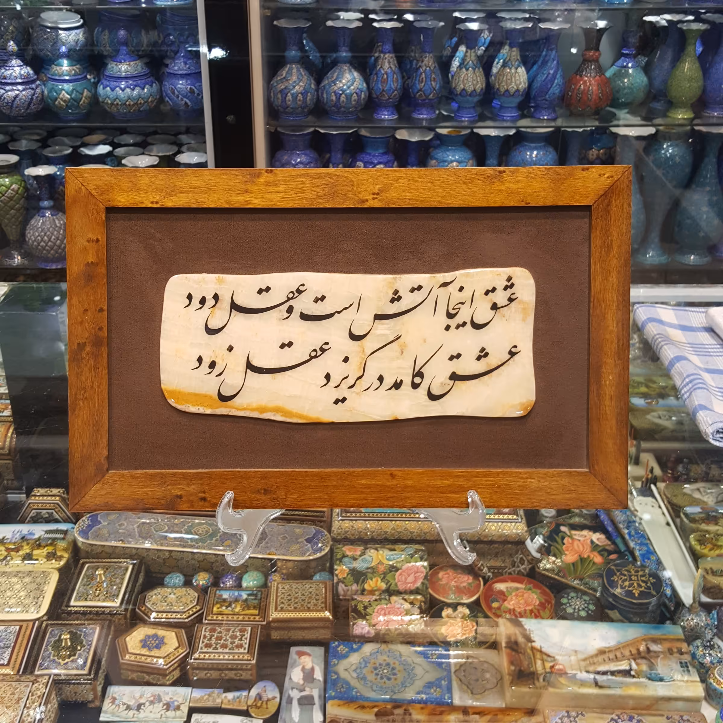 قاب خطاطی شده سنگ مرمر