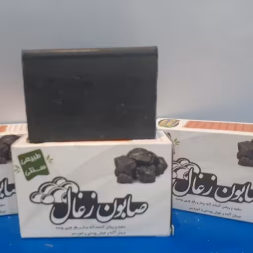 اکسیر صابون زغالی