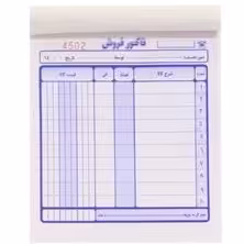 دسته فاکتور دو برگی کوچک 10 ردیفه