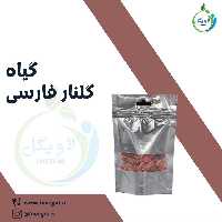 گلنار فارسی  10 گرم