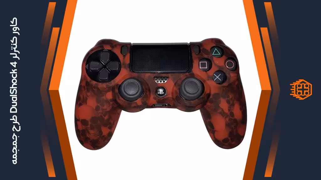 کاور کنترلر DualShock 4 – طرح جمجمه