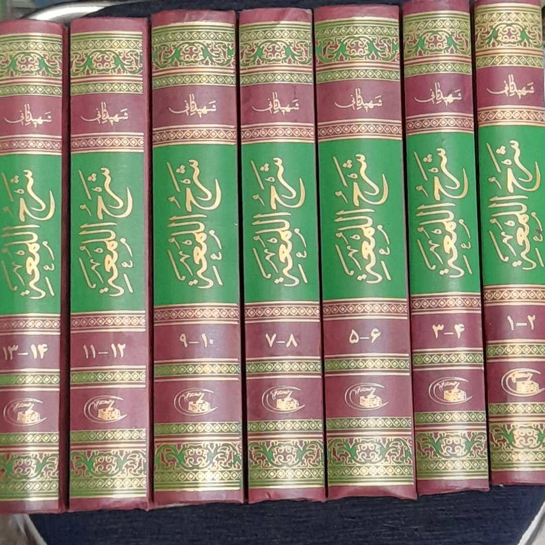 ترجمه وتبیین شرح لمعه شهید ثانی 14جلد در 7جلدزرکوب در یک پک