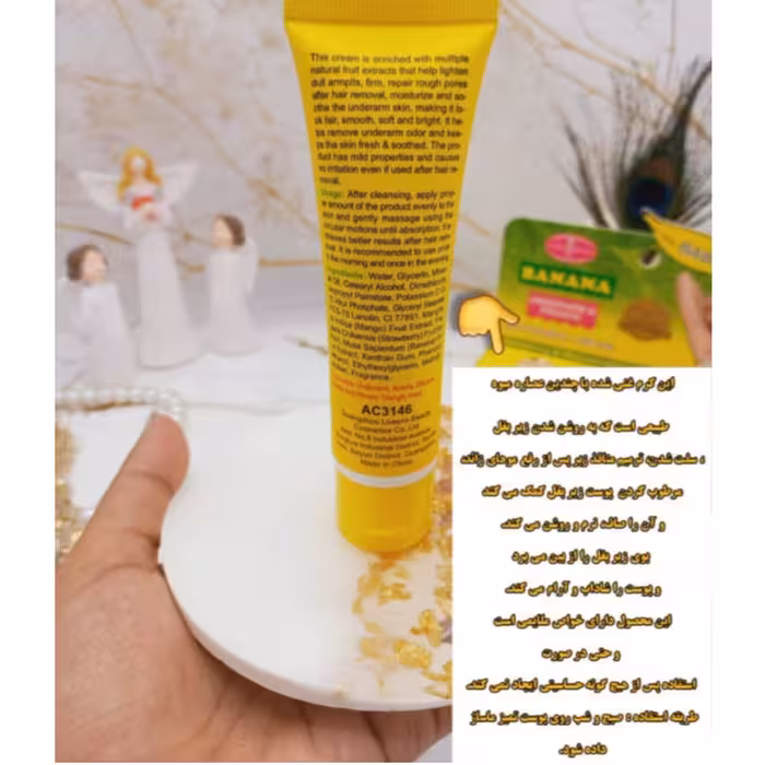 کرم درخشان کننده و سفید کننده زیر بغل و اندامهای خصوصی با رایحه موز آیچون بیوتی Aichun Beauty محصولات پوست شهرزاد 