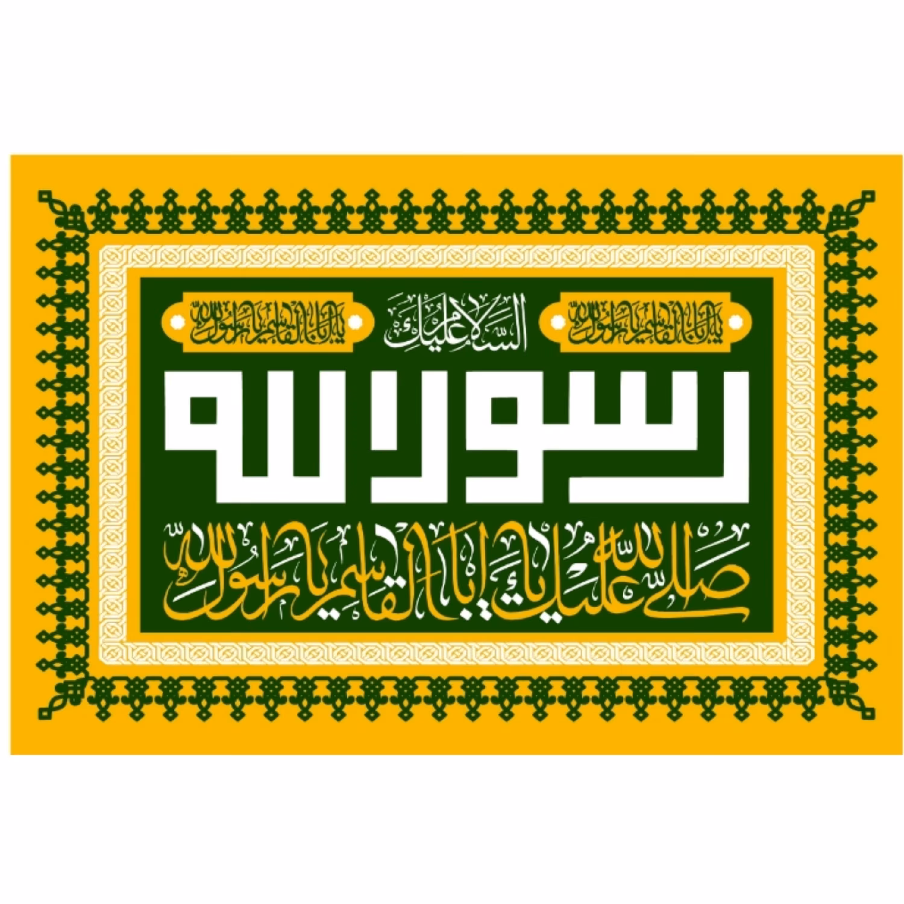 پرچم مبعث رسول اکرم اندازه 100 در 75 کد  225-04-mhd