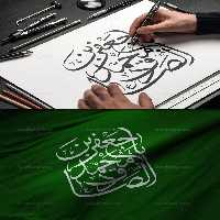 کتیبه یا جعفر بن محمد الصادق (ع) | گرافیک با طعم تربچه