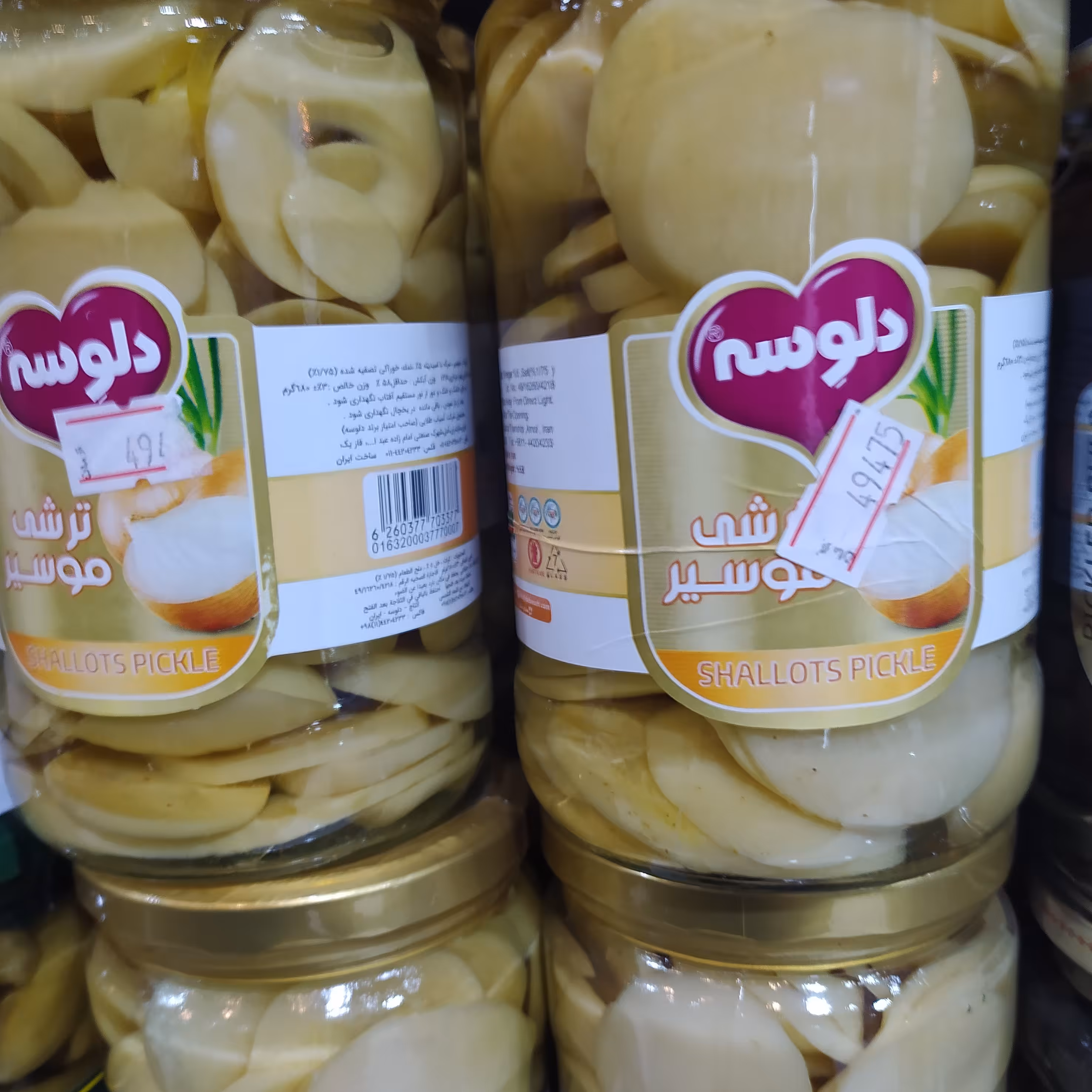 ترشی موسیر بزرگ دلوسه700گرمی