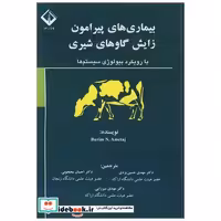 کتاب بیماری های پیرامون زایش گاوهای شیری بارویکرد بیولوژی سیستم ها اثر BURIM N.AMETAJ