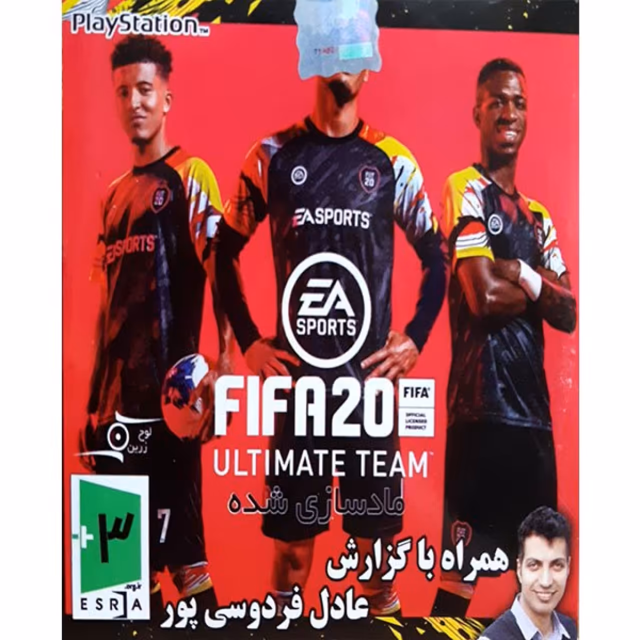 بازی FIFA 20 مخصوص PS1