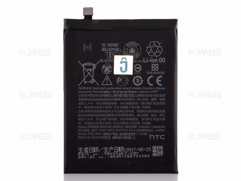 باتری اصلی گوشی اچ تی سی HTC Desire 650