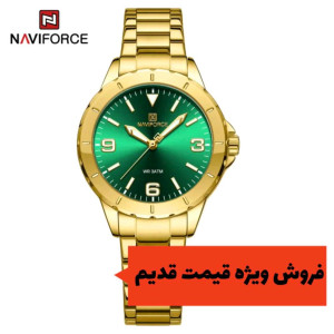 ساعت مچی زنانه ناویفورس صفحه سبز naviforce