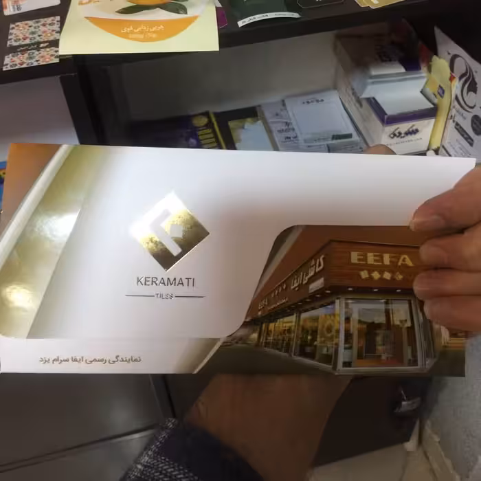 چاپ 1000 عدد پاکت گلاسه 250گرم باطلاکوب و یووی برجسته پیشنهاد ویژه طراحی رایگان