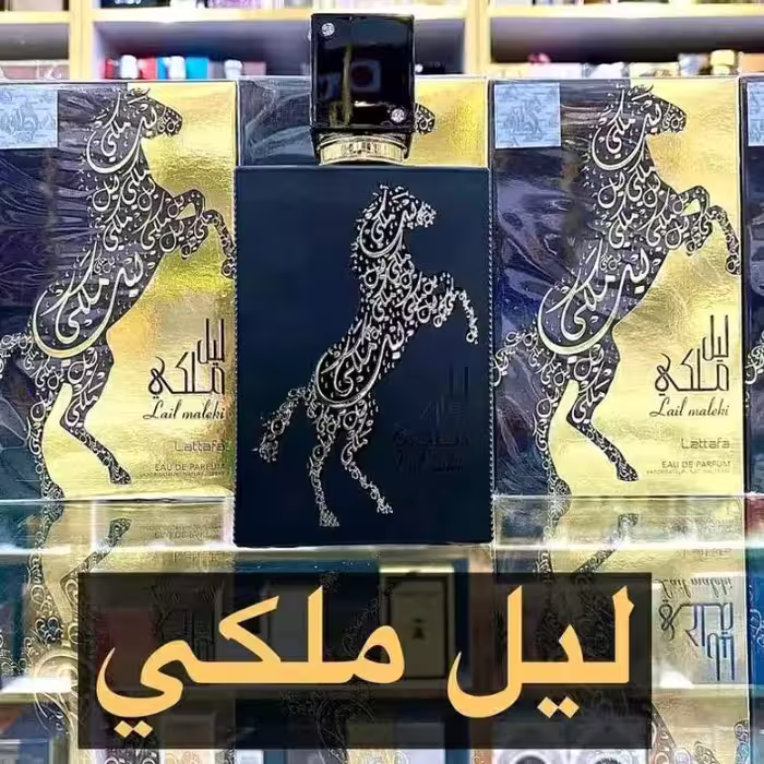 ادکلن لیل ملکی  عربی  برند لطافه