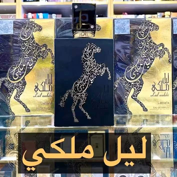 ادکلن لیل ملکی  عربی  برند لطافه